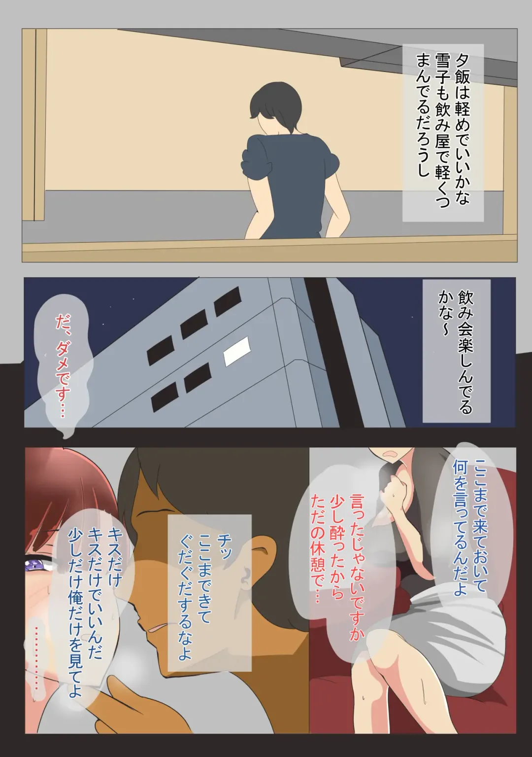 Netorarezuma Yukiko Uchi no Kyonyuu Tsuma wa Kotowarenai Fhentai - Page 8