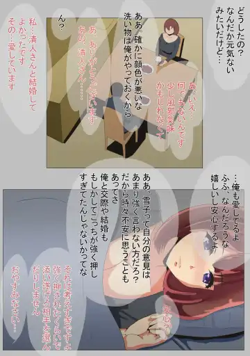 Netorarezuma Yukiko Uchi no Kyonyuu Tsuma wa Kotowarenai Fhentai - Page 18