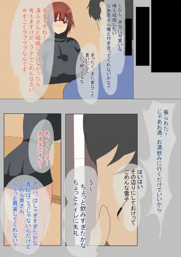 Netorarezuma Yukiko Uchi no Kyonyuu Tsuma wa Kotowarenai Fhentai - Page 4