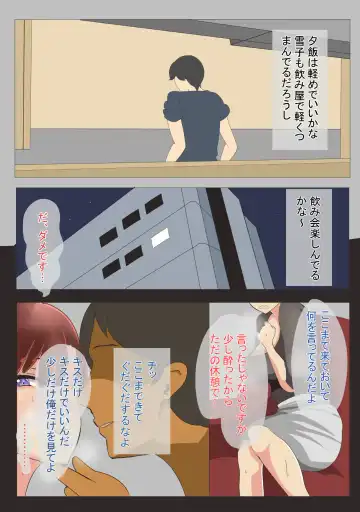 Netorarezuma Yukiko Uchi no Kyonyuu Tsuma wa Kotowarenai Fhentai - Page 8