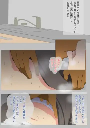 Netorarezuma Yukiko Uchi no Kyonyuu Tsuma wa Kotowarenai Fhentai - Page 9