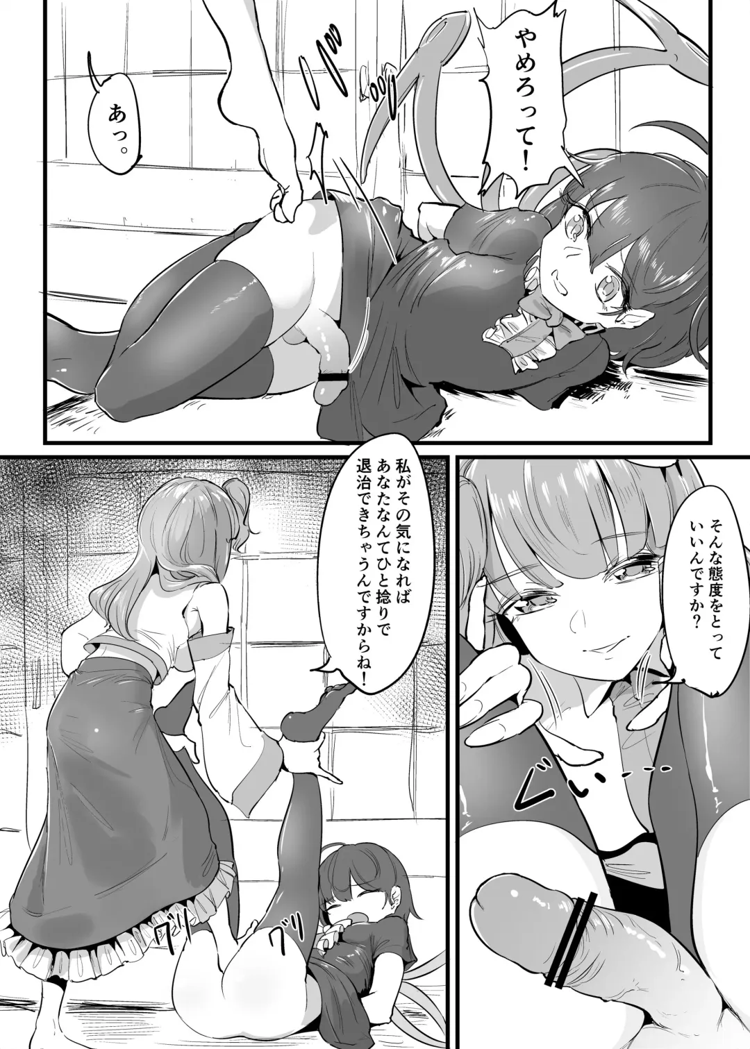 [Gunnjou Yosio] Nue Sanae futa Fhentai - Page 4