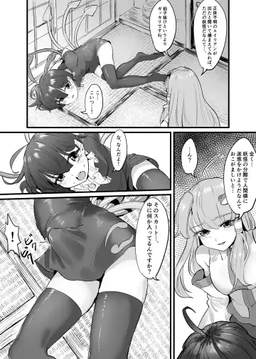 Read [Gunnjou Yosio] Nue Sanae futa - Fhentai