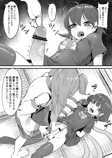 [Gunnjou Yosio] Nue Sanae futa Fhentai - Page 3