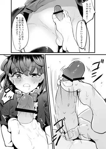 [Gunnjou Yosio] Nue Sanae futa Fhentai - Page 5