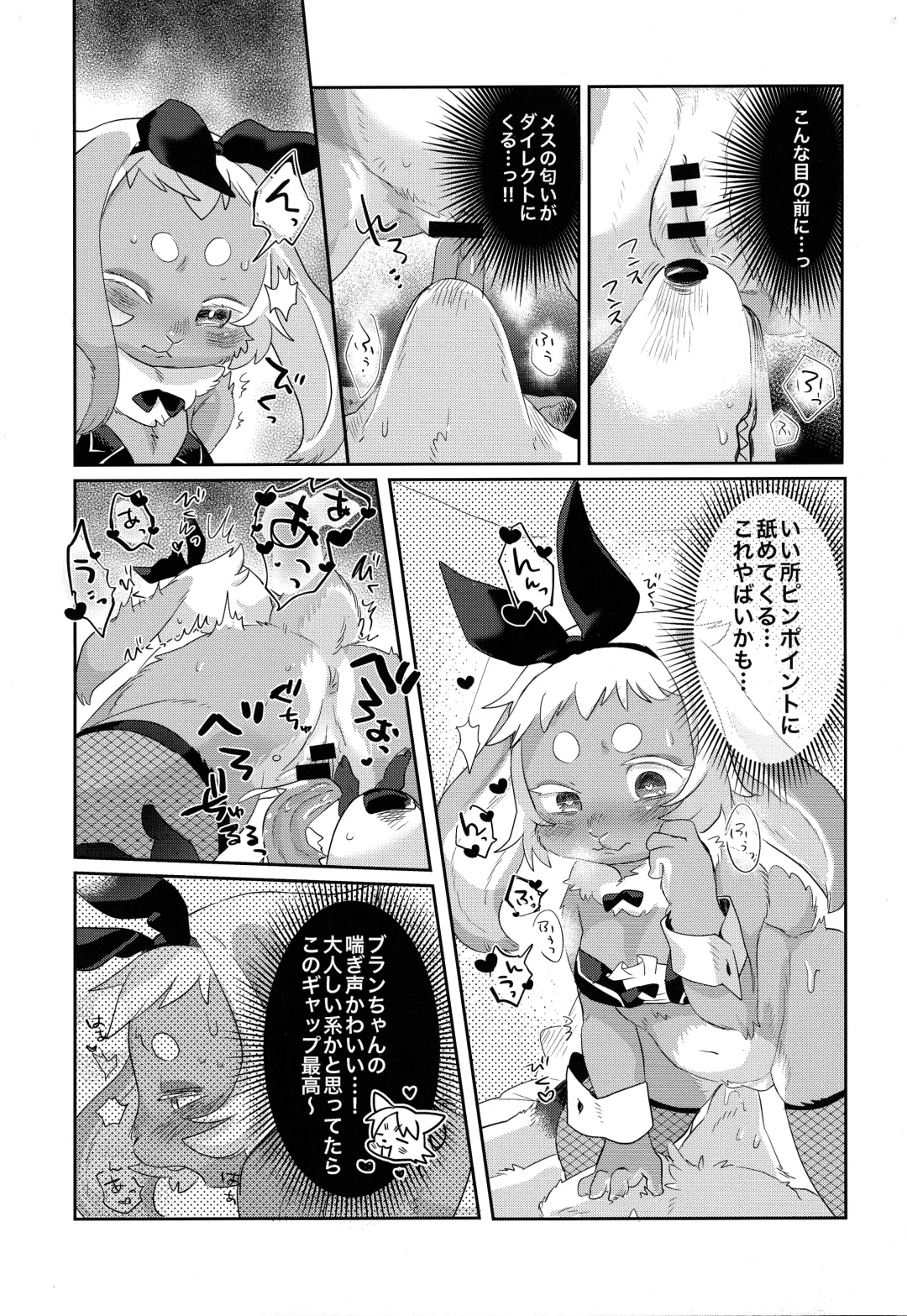 [Mabo] Youkoso! Melty Bunny's e Fhentai - Page 10