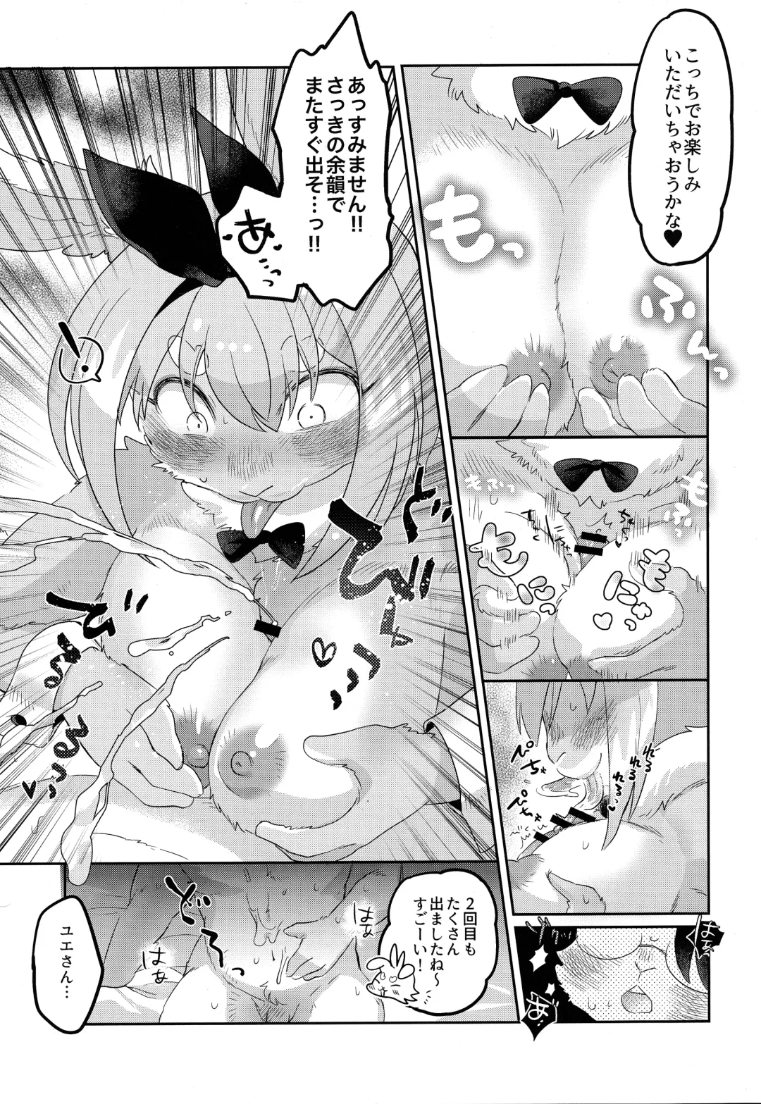 [Mabo] Youkoso! Melty Bunny's e Fhentai - Page 24