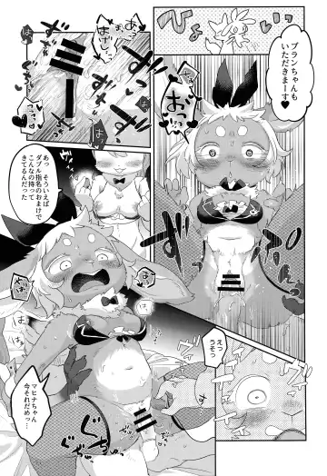 [Mabo] Youkoso! Melty Bunny's e Fhentai - Page 14