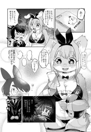 [Mabo] Youkoso! Melty Bunny's e Fhentai - Page 16