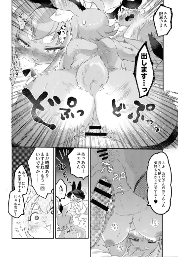 [Mabo] Youkoso! Melty Bunny's e Fhentai - Page 23