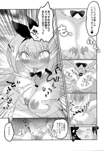 [Mabo] Youkoso! Melty Bunny's e Fhentai - Page 24