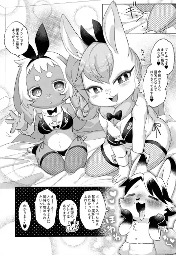 [Mabo] Youkoso! Melty Bunny's e Fhentai - Page 6