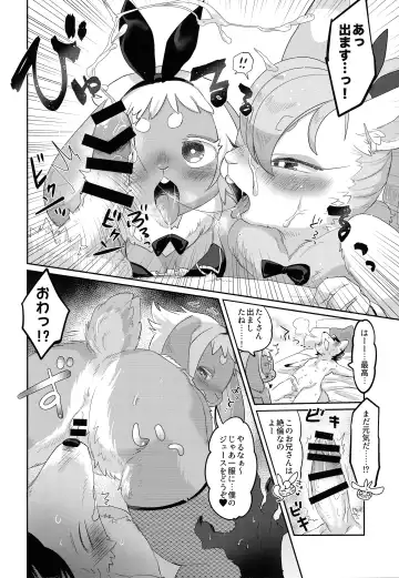 [Mabo] Youkoso! Melty Bunny's e Fhentai - Page 9