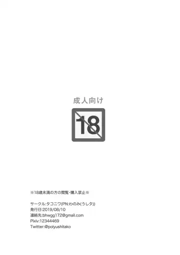 [Ushita] KotaDore Rakugaki Bon Fhentai - Page 8