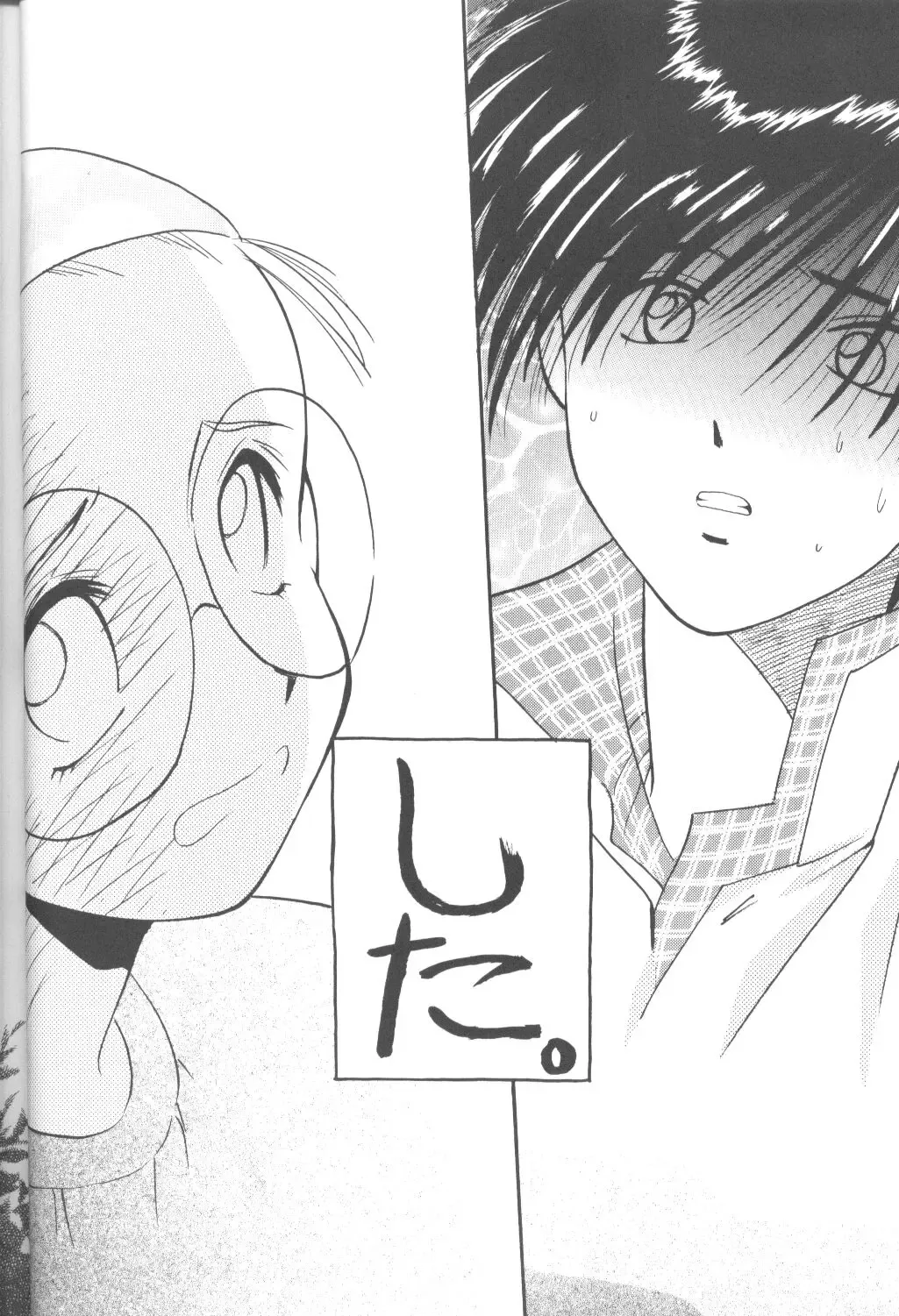 [Marugoto Ringo] Karekano de Pon Fhentai - Page 11