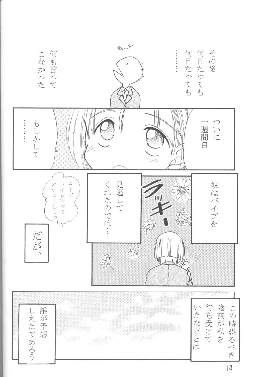 [Marugoto Ringo] Karekano de Pon Fhentai - Page 13