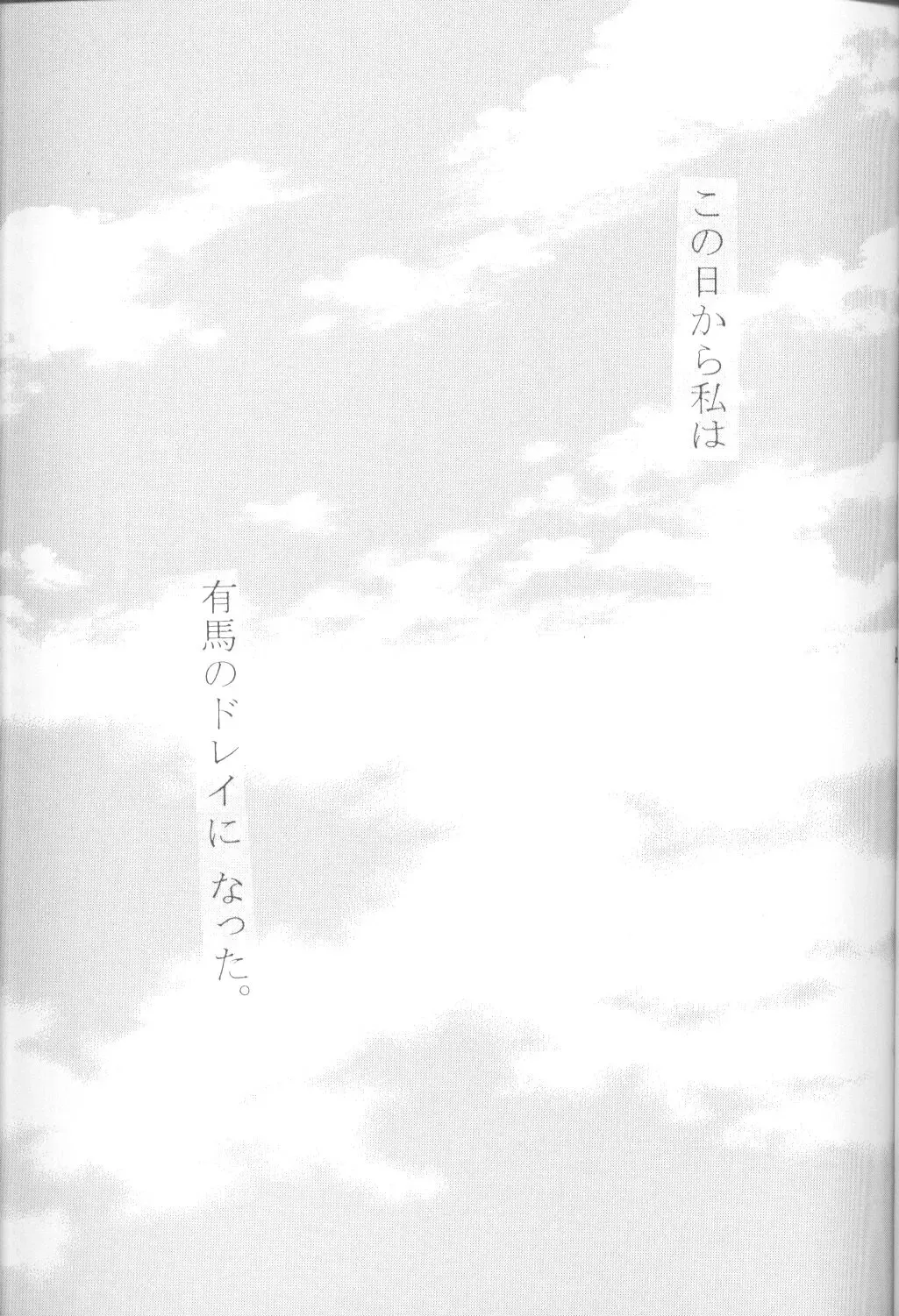 [Marugoto Ringo] Karekano de Pon Fhentai - Page 16