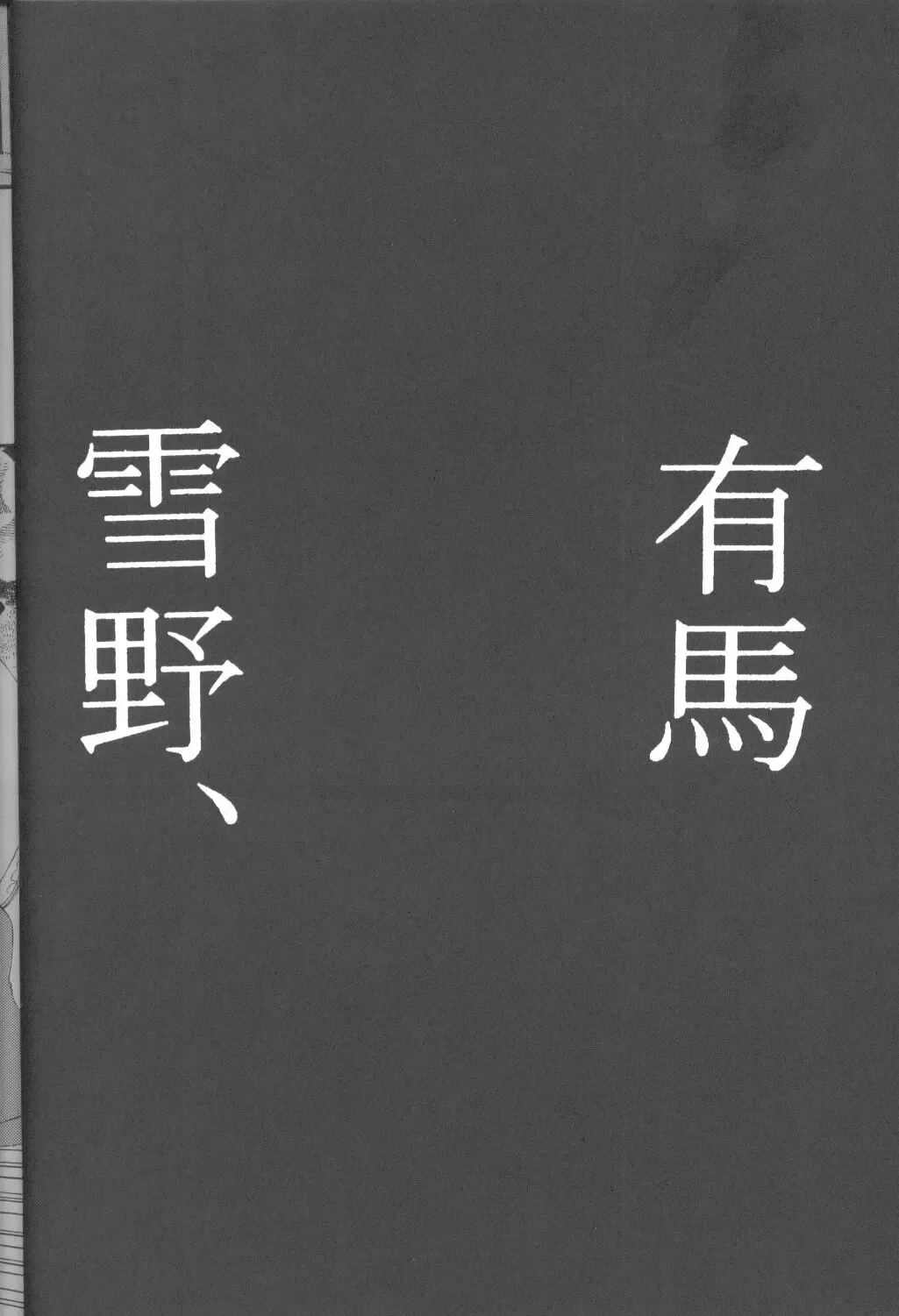 [Marugoto Ringo] Karekano de Pon Fhentai - Page 17