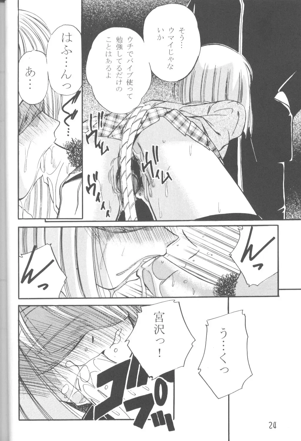 [Marugoto Ringo] Karekano de Pon Fhentai - Page 23