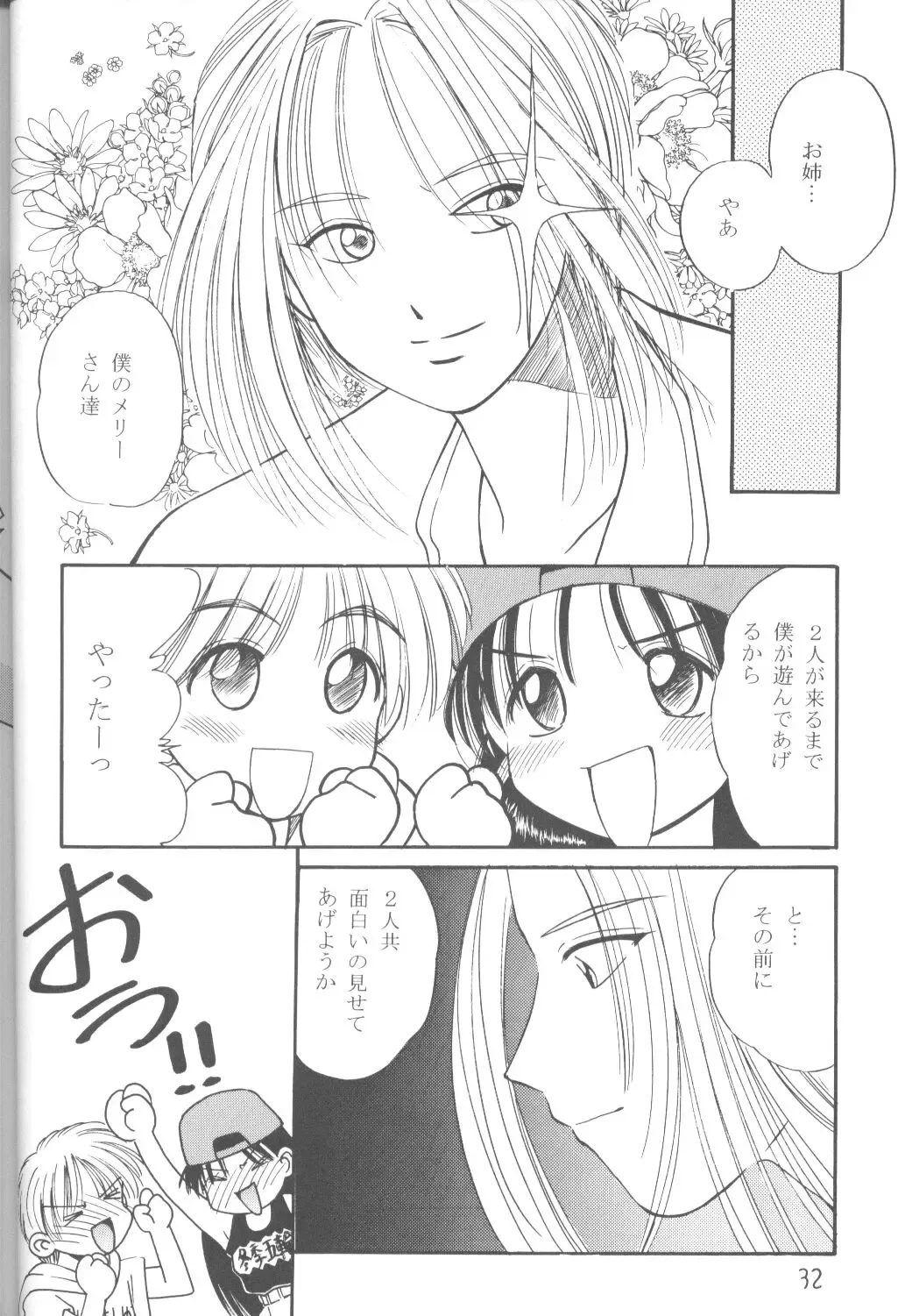 [Marugoto Ringo] Karekano de Pon Fhentai - Page 30