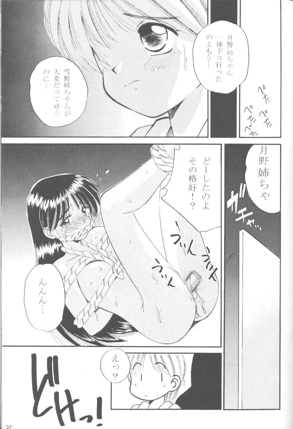 [Marugoto Ringo] Karekano de Pon Fhentai - Page 33