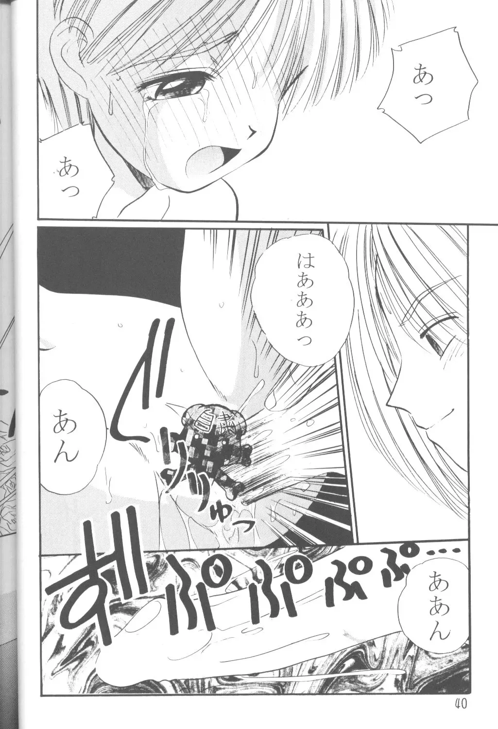 [Marugoto Ringo] Karekano de Pon Fhentai - Page 38