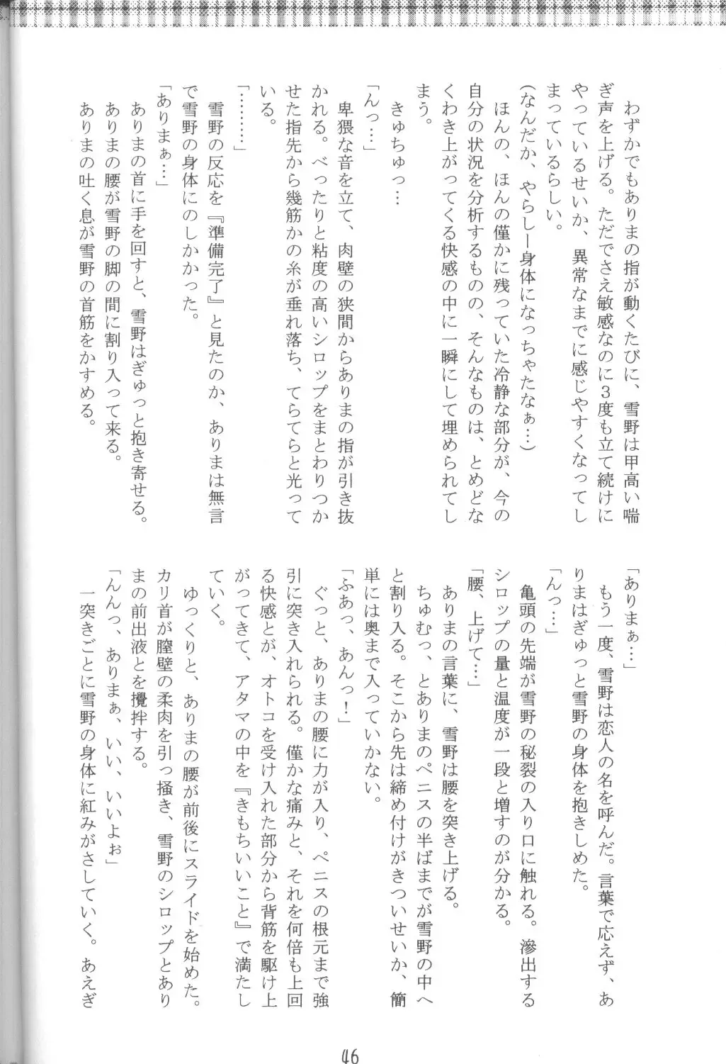 [Marugoto Ringo] Karekano de Pon Fhentai - Page 44