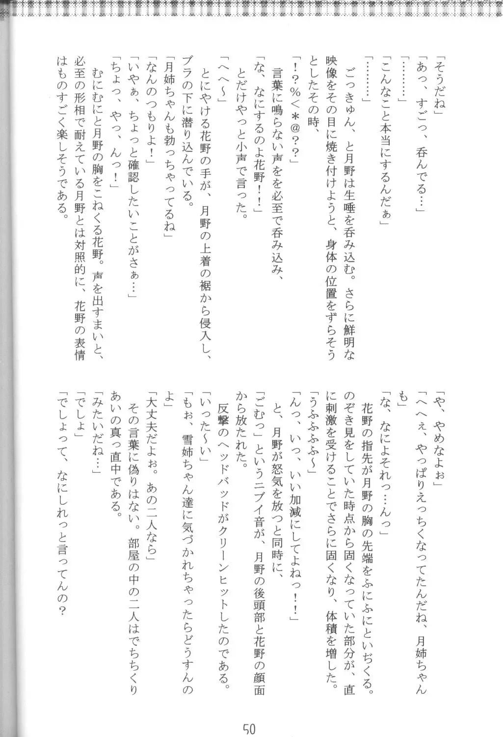 [Marugoto Ringo] Karekano de Pon Fhentai - Page 48