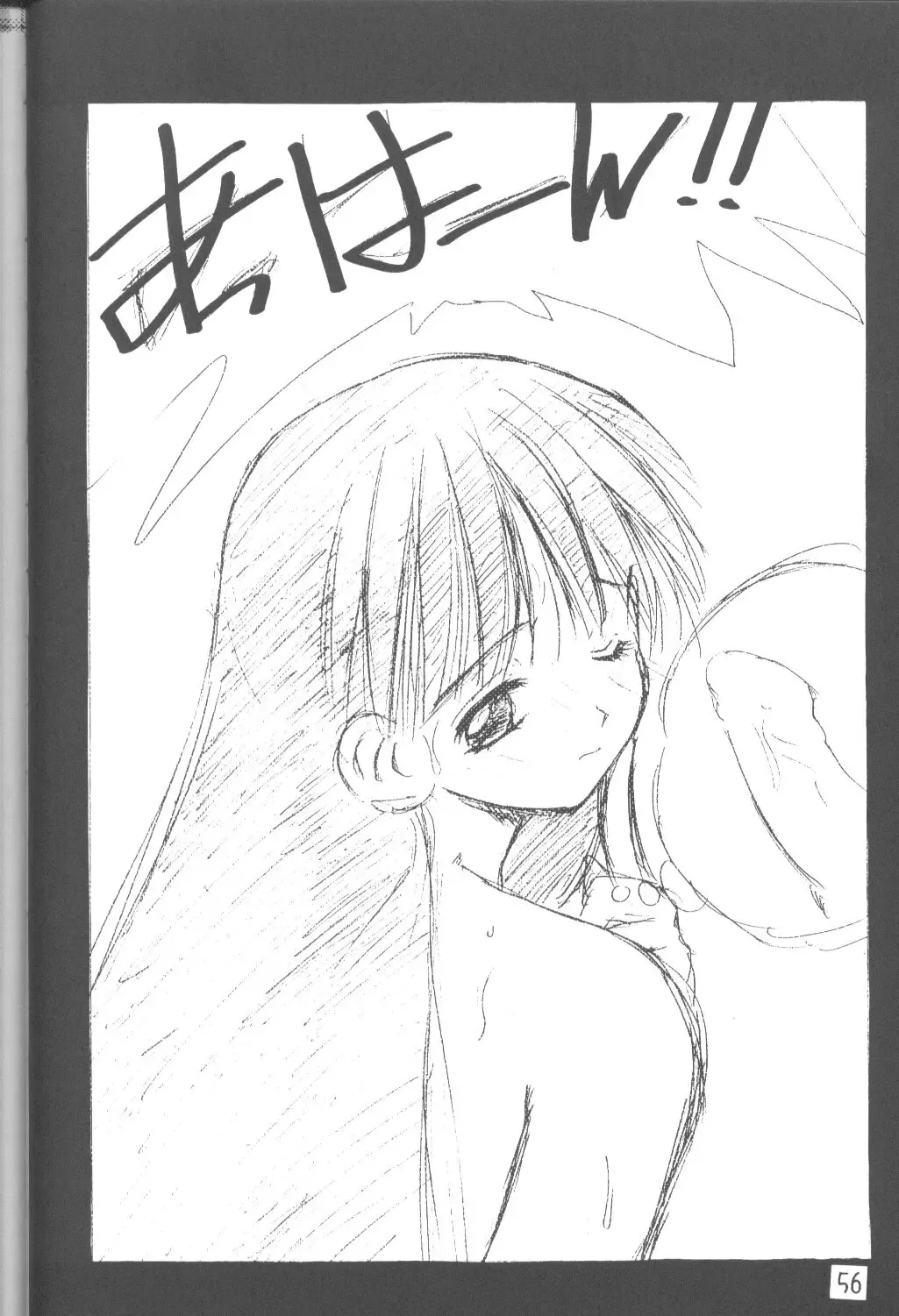 [Marugoto Ringo] Karekano de Pon Fhentai - Page 54