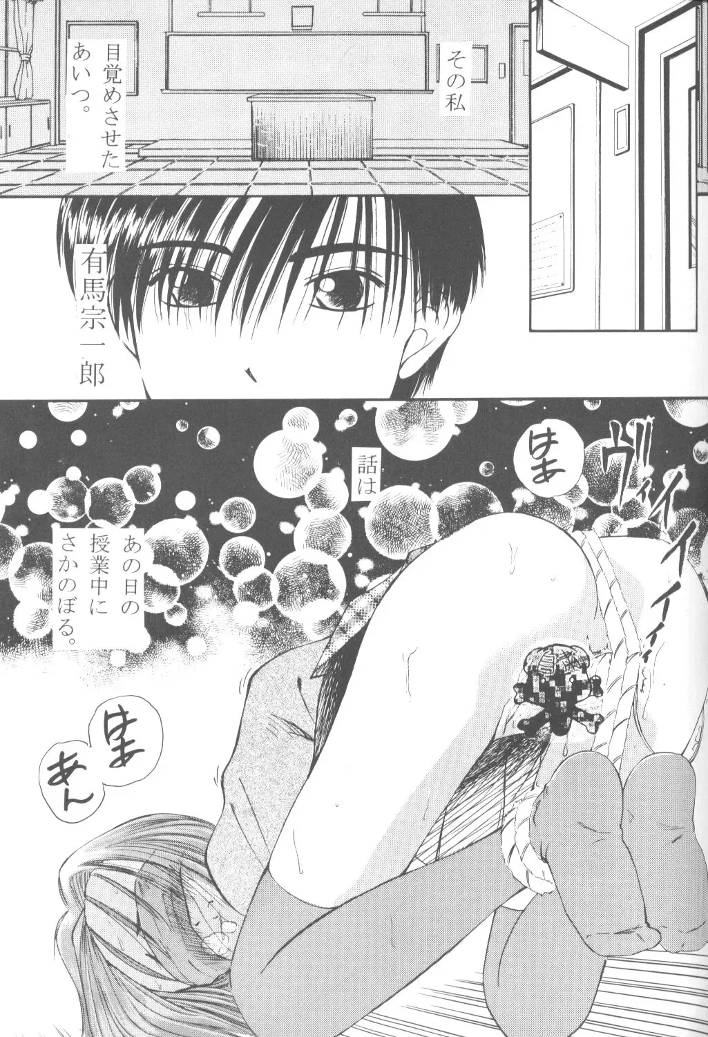 [Marugoto Ringo] Karekano de Pon Fhentai - Page 6