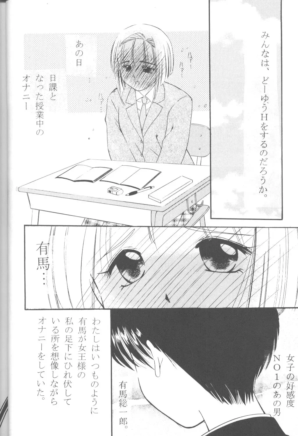 [Marugoto Ringo] Karekano de Pon Fhentai - Page 7
