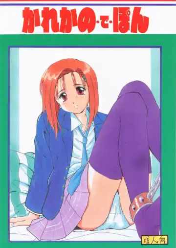 Read [Marugoto Ringo] Karekano de Pon - Fhentai