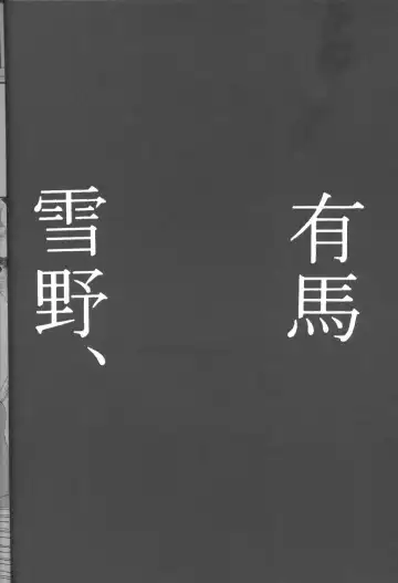 [Marugoto Ringo] Karekano de Pon Fhentai - Page 17