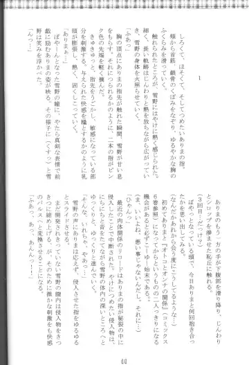 [Marugoto Ringo] Karekano de Pon Fhentai - Page 42