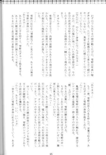 [Marugoto Ringo] Karekano de Pon Fhentai - Page 44