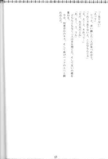 [Marugoto Ringo] Karekano de Pon Fhentai - Page 46