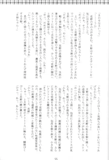 [Marugoto Ringo] Karekano de Pon Fhentai - Page 53