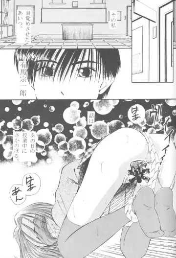 [Marugoto Ringo] Karekano de Pon Fhentai - Page 6