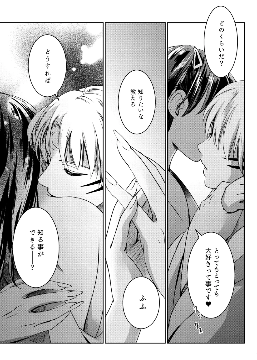 [Umezo] Ame no Hi wa Yukkuri Amayadori Fhentai - Page 10
