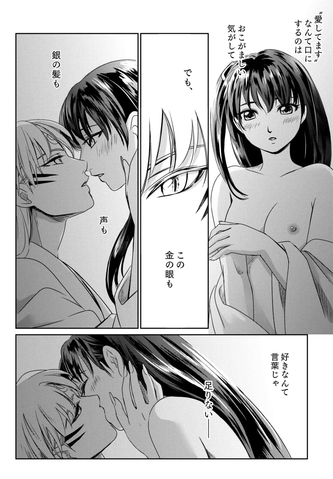 [Umezo] Ame no Hi wa Yukkuri Amayadori Fhentai - Page 11