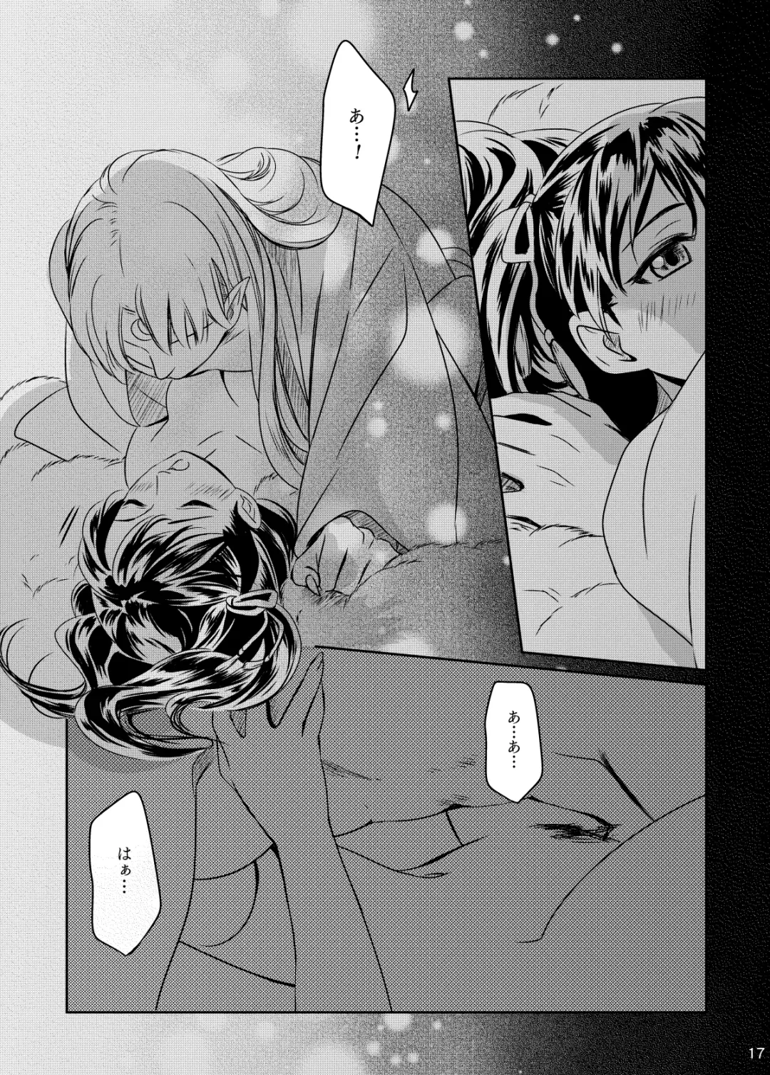 [Umezo] Ame no Hi wa Yukkuri Amayadori Fhentai - Page 14