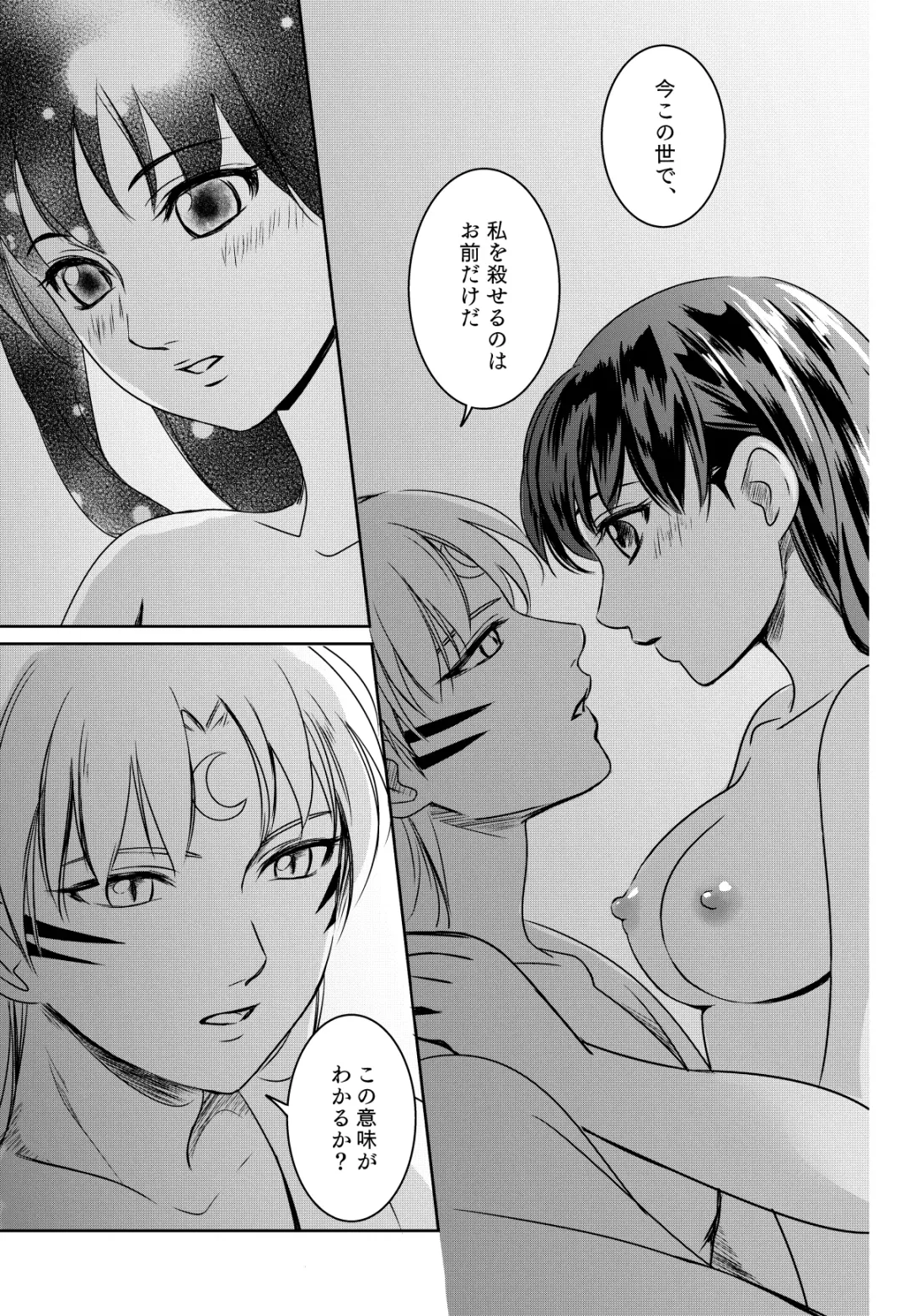 [Umezo] Ame no Hi wa Yukkuri Amayadori Fhentai - Page 18