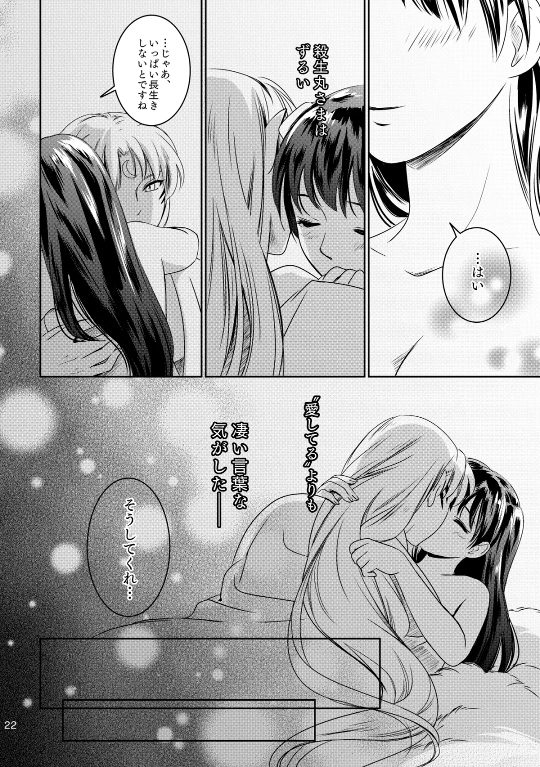 [Umezo] Ame no Hi wa Yukkuri Amayadori Fhentai - Page 19