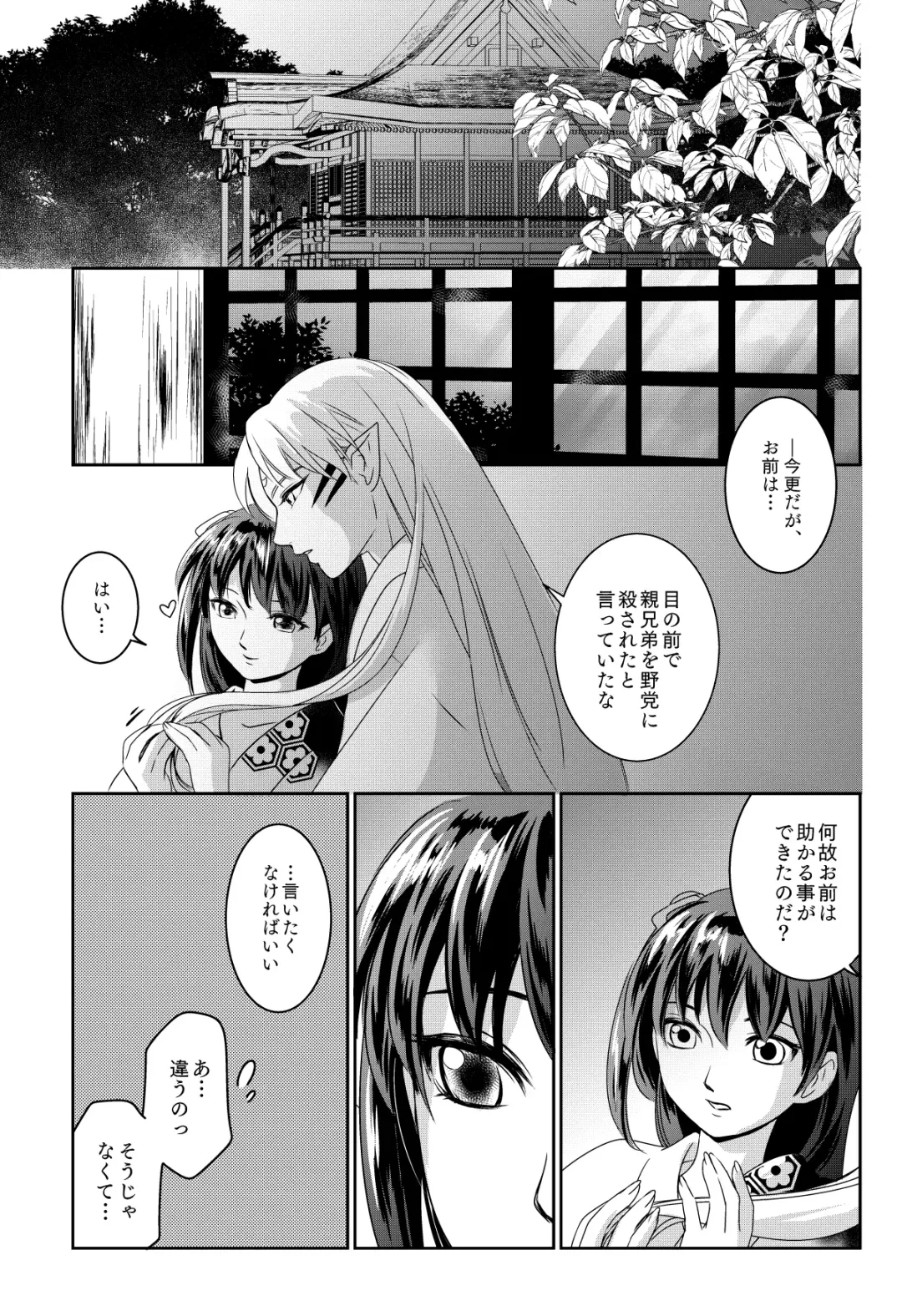 [Umezo] Ame no Hi wa Yukkuri Amayadori Fhentai - Page 20