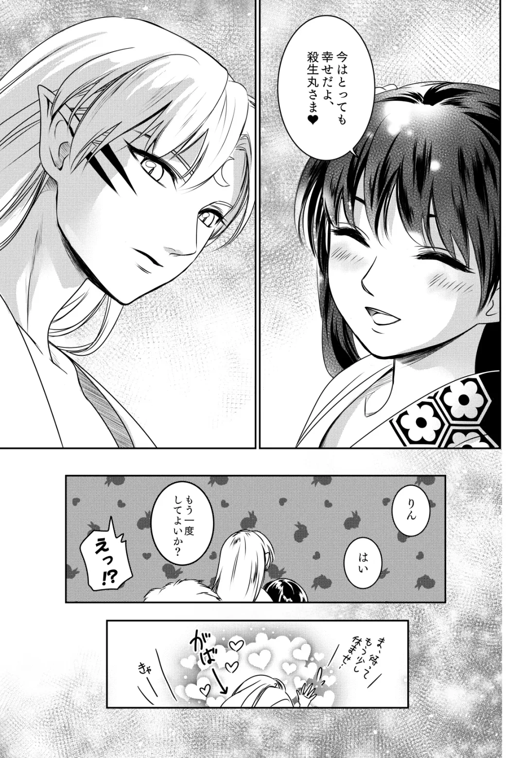 [Umezo] Ame no Hi wa Yukkuri Amayadori Fhentai - Page 22