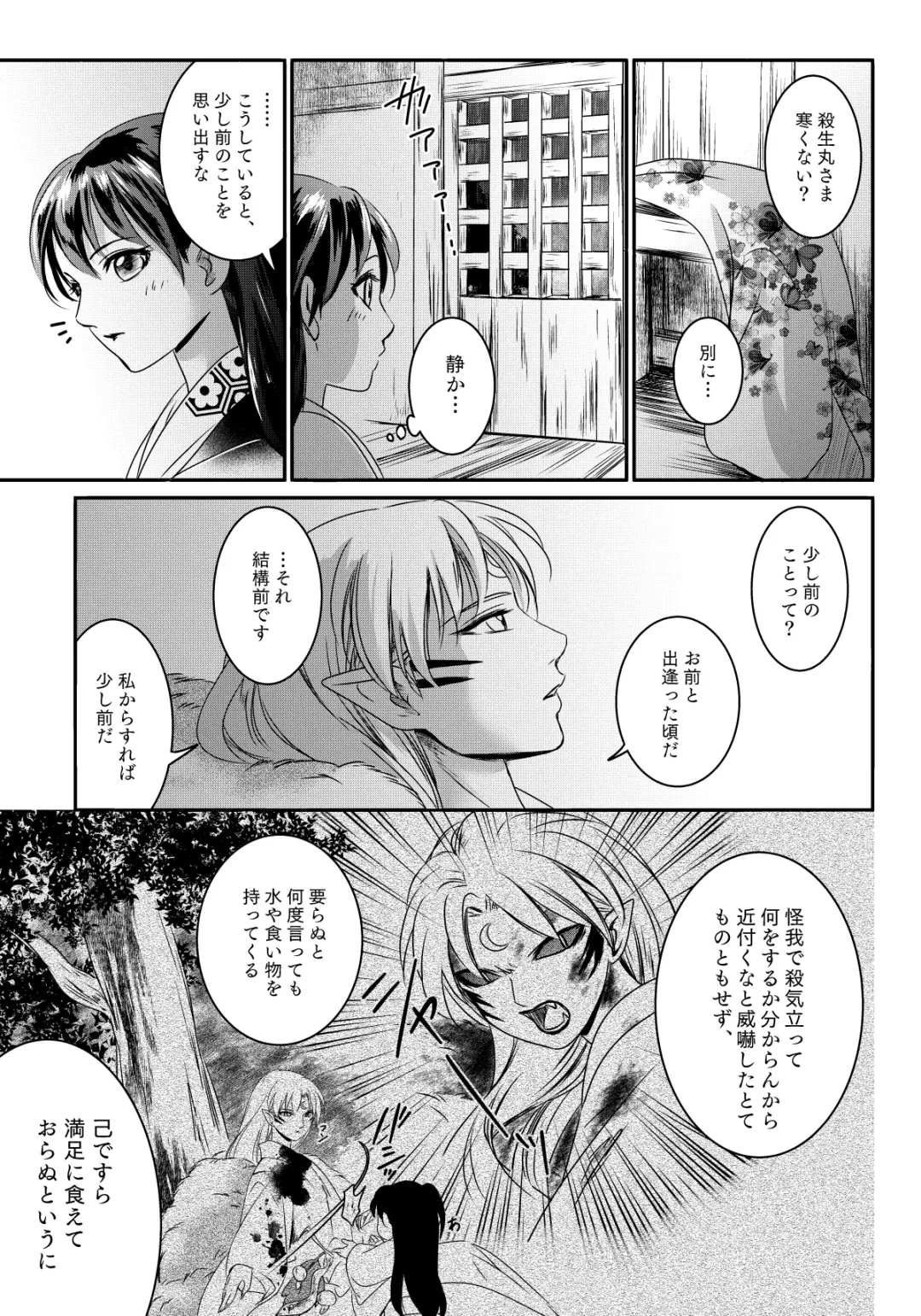 [Umezo] Ame no Hi wa Yukkuri Amayadori Fhentai - Page 6