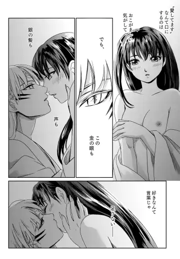 [Umezo] Ame no Hi wa Yukkuri Amayadori Fhentai - Page 11