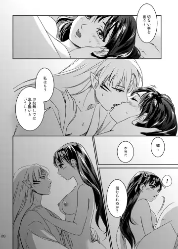[Umezo] Ame no Hi wa Yukkuri Amayadori Fhentai - Page 17