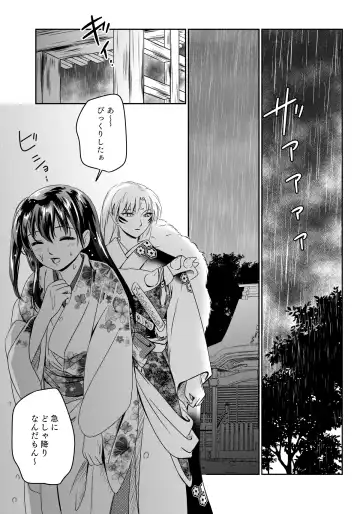 [Umezo] Ame no Hi wa Yukkuri Amayadori Fhentai - Page 2