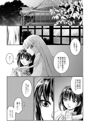 [Umezo] Ame no Hi wa Yukkuri Amayadori Fhentai - Page 20